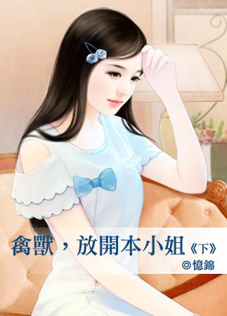 《你的遗憾与我无关》叶南音陆慕尘